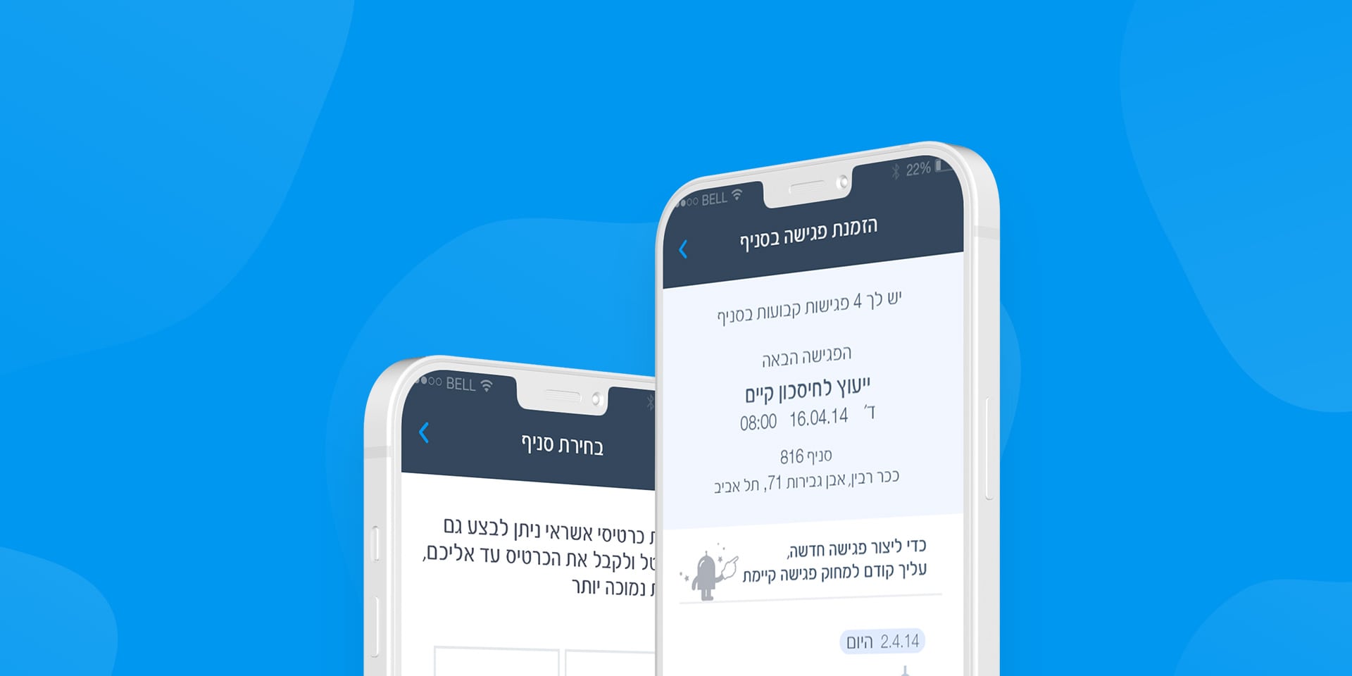 בנק לאומי – אתרים שיווקיים